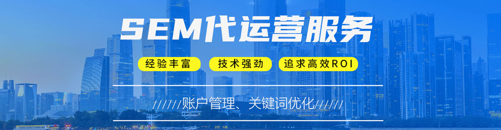 丰县sem外包